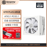 艾湃电竞（Apexgaming）GTR Plus-1000MW  1000W白色全模 白金牌 全日系电容采用ATX3.1 PCI-E5.1 新标准