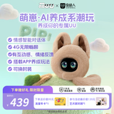 优必选萌UU萌崽AI智能陪伴机器人毛绒玩具电子宠物女生儿童生日新年礼物