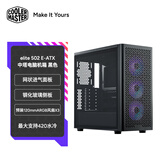 酷冷至尊（CoolerMaster）elite 502 EATX中塔电脑机箱 网状进气前面板/钢化玻璃侧板/标配120 ARGB风扇*3/支持420水冷