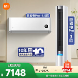 小米（MI）米家 空调套装 全屋智能互联 巨省电Pro1.5匹+3匹 超一级能效 【一室一厅】整机十年质保