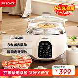 天际电炖锅 隔水炖锅 电炖盅 煲汤锅炖汤锅煮粥锅燕窝炖盅上蒸下炖不锈钢隔水炖盅 GSD-257GD 2.5L