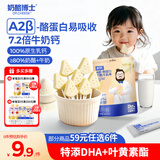 奶酪博士高钙A2β-酪蛋白牛乳棒棒糖40.6g 奶酪棒宝宝儿童零食热门商品