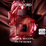 TOM FORD咖啡玫瑰50ML TF香水花香调香水礼盒 生日礼物女送女友26.12.1