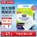 安可新成人护理垫60x90cm 40片隔尿垫老人一次性产褥垫产妇专用