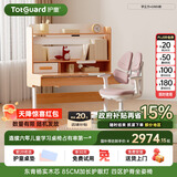 护童（Totguard）儿童学习桌椅套装升降书桌 学立方榉木纹120cm+G985妙想粉