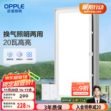 OPPLE欧普排气扇卫生间排风扇集成吊顶换气扇JDSH201 55W