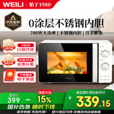威力（WEILI）0涂层不锈钢系列20L家用微波炉经典机械转盘高效速热杀菌除味简易操作以旧换新