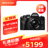 奥林巴斯（OLYMPUS）E-M10 MarkIV EM10四代 微单相机 数码相机 微单套机（14-42mm F3.5-5.6）2030万像素 黑色