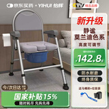 怡辉（YIHUI）坐便椅老年人坐便器家用结实座椅坐便凳病人便携式蹲大便移动马桶