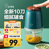 xiaobeixiong小贝熊婴儿辅食机宝宝家用小型多功能研磨工具套装料理机打泥神器