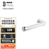 科勒（KOHLER） 齐悦浴室挂件组合只送货不安装 毛巾环