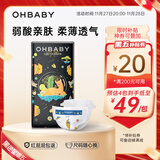 欧贝比(OHBABY)天空之门纸尿裤夏季弱酸超薄透气尿不湿NB码58片小宝裤