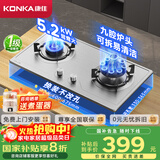 康佳（KONKA）燃气灶煤气灶双灶具 5.2kW九腔爆炒鸳鸯灶台式嵌入式 不锈钢灶台国家补贴 JZT-G900Y（天然气）