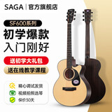 萨伽（SAGA） 吉他 民谣初学萨迦木吉他sf600男女学生新手入门萨嘎乐器 40英寸SA600C原木色A桶缺角-SF600系列