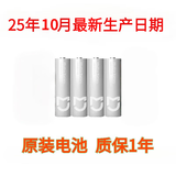 小米原装小米智能门锁5号电池密码锁防盗门锁Pro米家碱性五号AA干电池 小米灰色款5号4节原装当天发