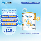 雅培Abbott 港版心美力Similac 5HMO婴幼儿配方奶粉1段(0-6个月)400g