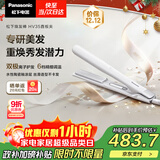 松下（Panasonic）【国家补贴】焕发棒直板夹双极离子多功能自动卷烫发棒男士短发刘海拉直发板送女生礼物-EH-HV35