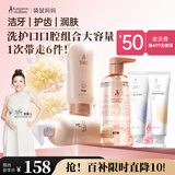 小麦洗发沐浴升级版三件套装准孕妇口腔护蓝莓橙子味牙膏两件组合