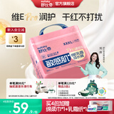舒比奇维EPro敏感肌拉拉裤尿不湿试用装婴儿纸尿裤日夜用超薄透气云柔 【大包囤货】拉拉裤 XXXL码26片