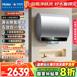海尔（Haier）麦浪套系电热水器 国家补贴20%双胆扁桶80升BK5 富锶小蓝瓶净肤洗 锆金全瓷3300W速热家用一级能效