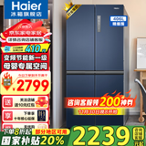 海尔（Haier）冰箱406升家用四开门十字对开门双开门变频一级能效超薄嵌入风冷无霜鲜派系列电冰箱国家补贴20% 406升星石蓝+一级双变频+风冷无霜+母婴空间