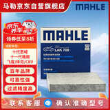 马勒（MAHLE）带炭PM2.5空调滤芯LAK709新飞度锋范XRV缤智冠道CRV10代/11代思域