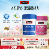 Swisse斯维诗男女多维CP健康组套VCVD男复维120片+女复维120片 45种营养