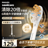 飞利浦（PHILIPS）电动牙刷头官方原装适配钻石7/9/AI系列刷柄清洁护龈亮白 尊享三合一型刷头 1支装HX9091/67白色 