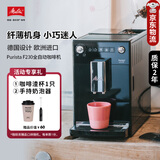MELITTAPurista F23家用全自动咖啡机办公室用欧洲原装进口德国品牌意式美式现磨一体咖啡机 F23-purista钢琴黑
