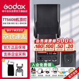 神牛（Godox）TT560II 热靴机顶闪光灯 相机通用外拍闪光离机热靴闪光灯 通用型 （带引闪器）