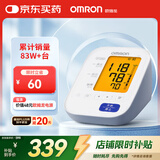 欧姆龙（OMRON）电子血压计血压仪家用医用 大屏背光高精准老人U30 