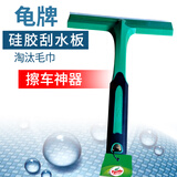 龟牌（Turtle Wax）刮水板汽车用品汽车清洁刮水器玻璃刮板快速洗车不伤车 【刮水刮雪不留痕】硅胶刮水板