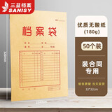 三益档案 100个档案袋牛皮纸加厚大号进口文件袋批发资料分类纸质投标袋合同收纳办公用品事务所定制档案袋 0cm侧宽【50个】180g无酸纸