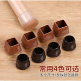 护家 椅子脚套静音保护套桌椅凳子腿脚垫加厚防滑脚垫家具餐桌椅脚垫 棕色方形-大号-8只装