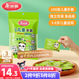 美丽雅儿童一次性手套食品级100双 独立包装加厚3-6岁小孩幼儿宝宝手套