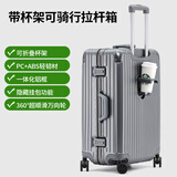 飞流高颜值行李箱男超轻音万向轮铝框拉杆箱女旅行箱学生密码箱子 深灰色【折叠杯架-隐藏挂包】 24英寸 【黄金尺寸/上学/出差/旅游】