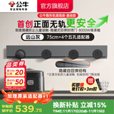 公牛（BULL）GB7超薄明装轨道插座 隐形封闭门 可移动适配器 高承载8000W 远山灰【750mm+4适配器】明装