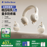 小白熊SnowBear吸奶器免手扶电动全自动热敷便携挂脖式双边挤奶器大吸力3058