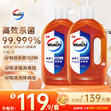 威露士消毒液1.6Lx2衣物除菌液消毒水杀菌非84酒精可配洗衣液用 甲流感