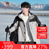 骆驼（CAMEL）三防冲锋衣男女三合一外套户外防风防水进藏旅游徒步登山服装