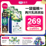 LEGENDSANDY蓝氏全价猫粮成猫幼猫生骨肉冻干粮 盒装 猎鸟乳鸽4.5kg