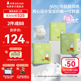 solove 米菲纸尿裤 芯呼吸系列  超薄婴儿尿不湿 XL码78片