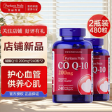 普丽普莱（Puritan's Pride）辅酶Q10软胶囊200mg*240粒 高含量中老年软胶囊保护心脏心脑血管 辅酶200mg*480粒*2瓶周期装