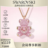 施华洛世奇（SWAROVSKI）TEDDY粉红色泰迪小熊项链女送女朋友生日礼物女5642976