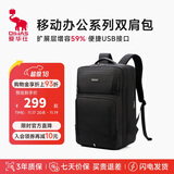 爱华仕移动办公系列双肩包大容量17.3英寸电脑包电竞包男女旅行背包黑色