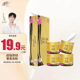 清风【李昀锐同款】有芯卷纸 黑金4层加厚110克*12卷 卫生纸