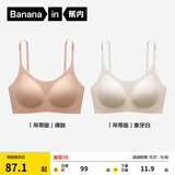 蕉内【刘浩存同款】空气杯300A无尺码女士粉底液内衣无痕无钢圈文胸罩 【2件|吊带-粉底液隐形】裸肤+象牙白 均码