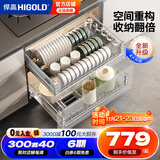 悍高（HIGOLD） 厨房橱柜拉篮碗架抽屉式碗篮加厚304不锈钢底板调味篮双层碗碟篮 900柜2层-时尚304实心圆钢线条篮