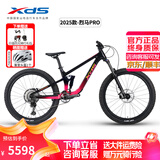 喜德盛（xds）山地自行车烈马新款四连杆悬挂前后避震油碟刹2025越野软尾骑行 烈马PRO-霞影 400