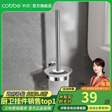 卡贝（cobbe）毛巾架304不锈钢免打孔浴室卫生间置物架浴巾架墙上厕所五金挂件 豪华马桶刷